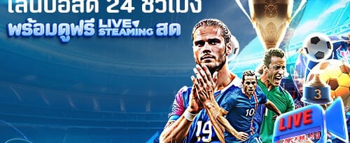 โบนัสเติมเงินรายวันสุดคุ้ม promotion