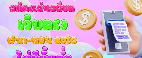 ฟรีสปิน 200 ครั้ง เกมดัง promotion