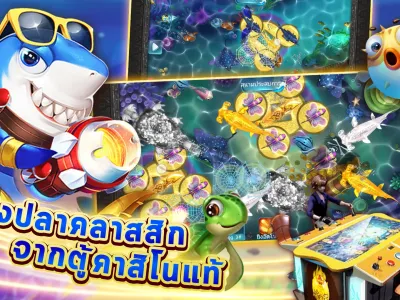 ระบบฝากถอนอัตโนมัติ screenshot