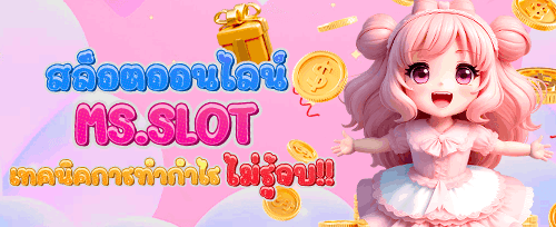 โบนัสต้อนรับสมาชิกใหม่ 100% promotion